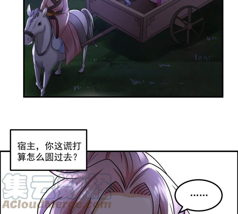 🍲最强光环系统 第100话 元婴其实是生出来的 第29页