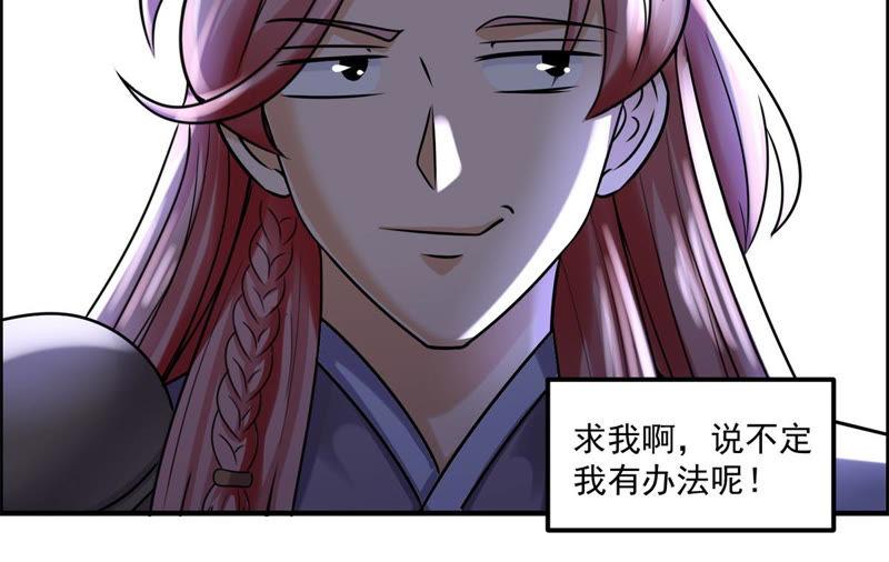 🍲最强光环系统 第100话 元婴其实是生出来的 第30页