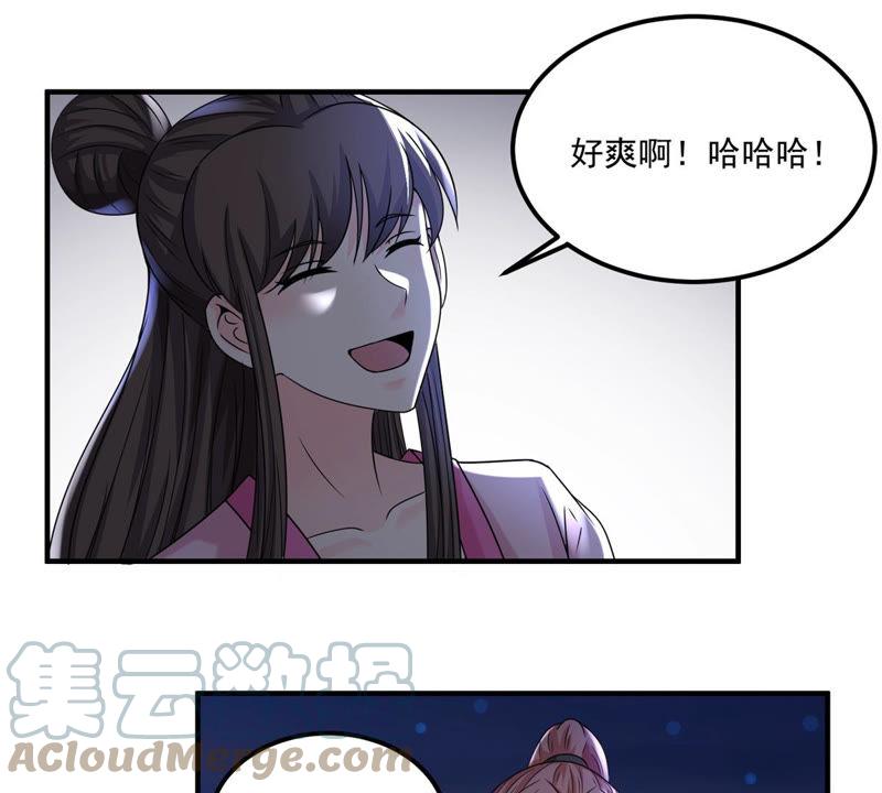 🍲最强光环系统 第100话 元婴其实是生出来的 第5页