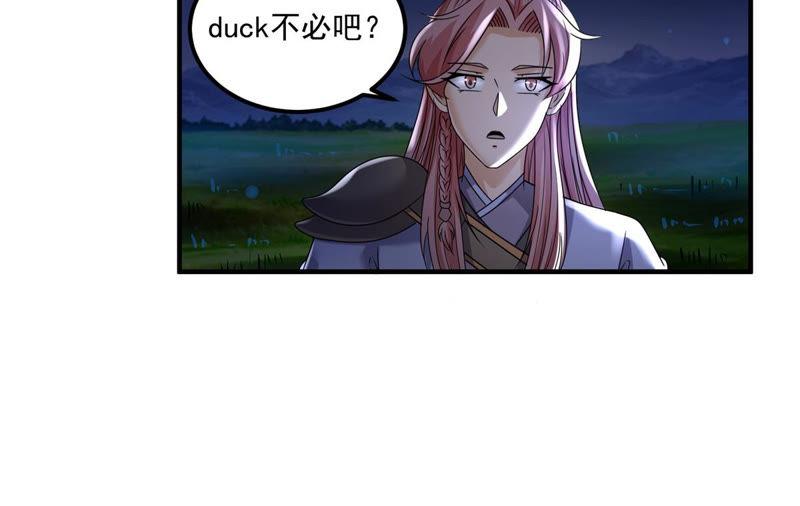 🍲最强光环系统 第100话 元婴其实是生出来的 第6页