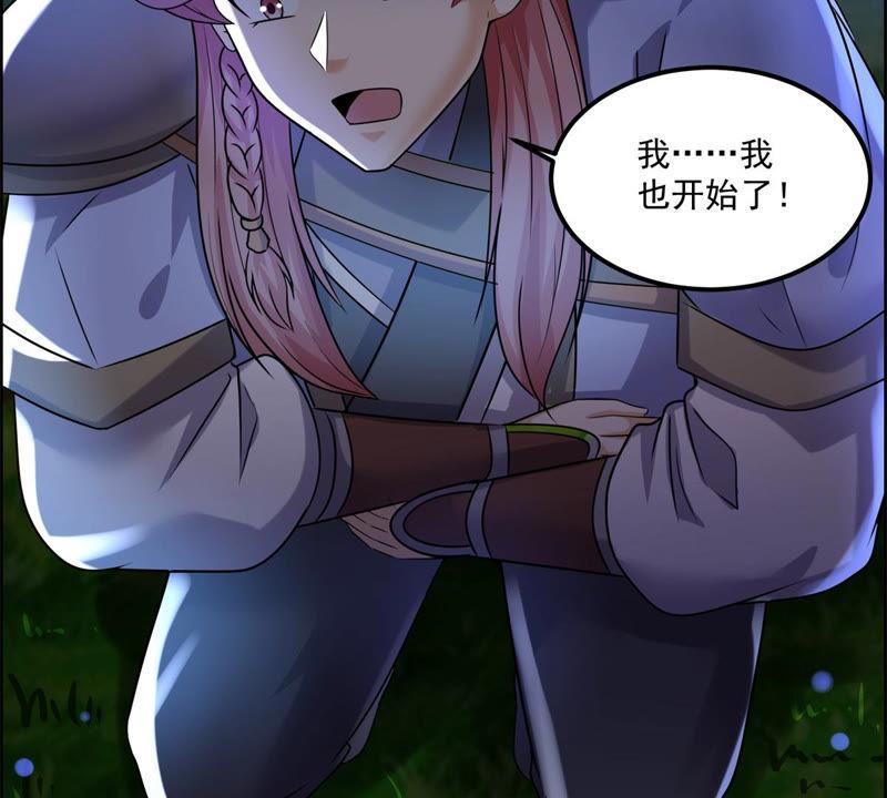 🍲最强光环系统 第100话 元婴其实是生出来的 第8页