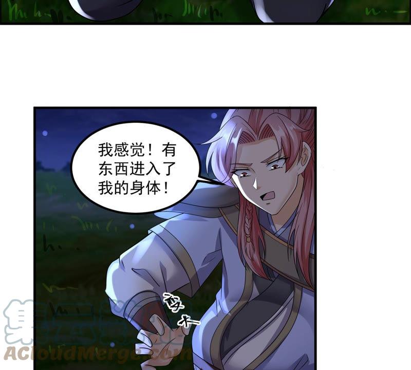 🍲最强光环系统 第100话 元婴其实是生出来的 第9页