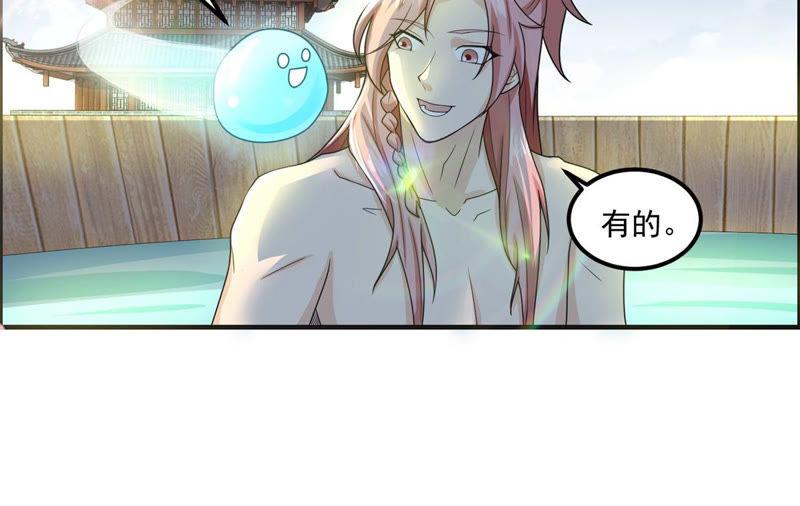 🍲最强光环系统 第104话 我们走流程吧 第10页