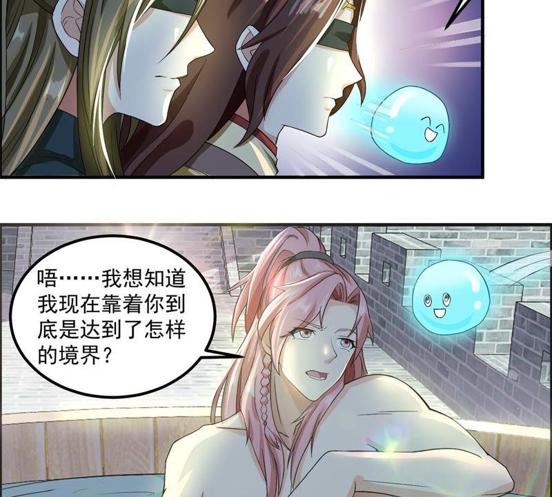 🍲最强光环系统 第104话 我们走流程吧 第12页