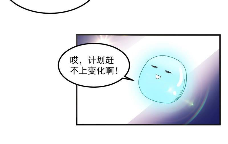 🍲最强光环系统 第104话 我们走流程吧 第14页
