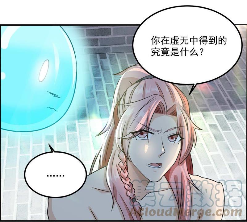 🍲最强光环系统 第104话 我们走流程吧 第15页