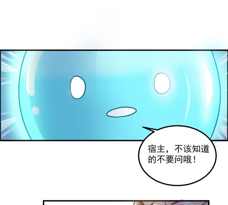 🍲最强光环系统 第104话 我们走流程吧 第16页