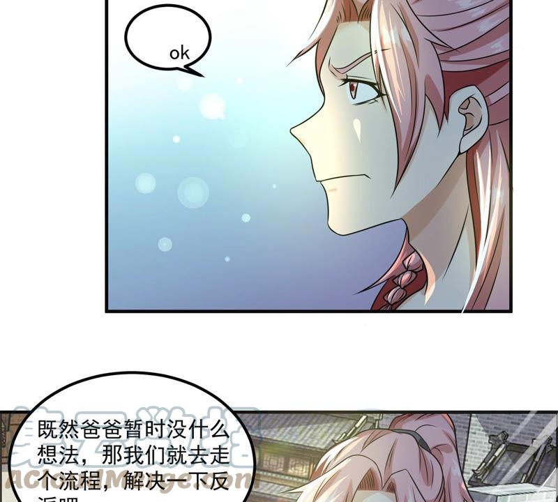 🍲最强光环系统 第104话 我们走流程吧 第17页