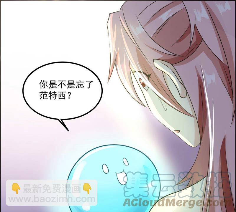 🍲最强光环系统 第104话 我们走流程吧 第19页