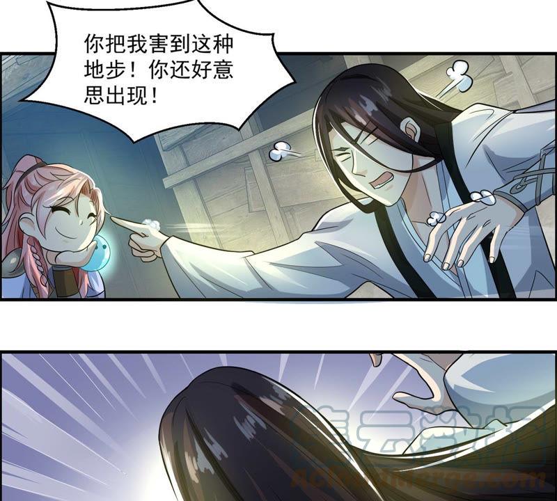 🍲最强光环系统 第104话 我们走流程吧 第25页