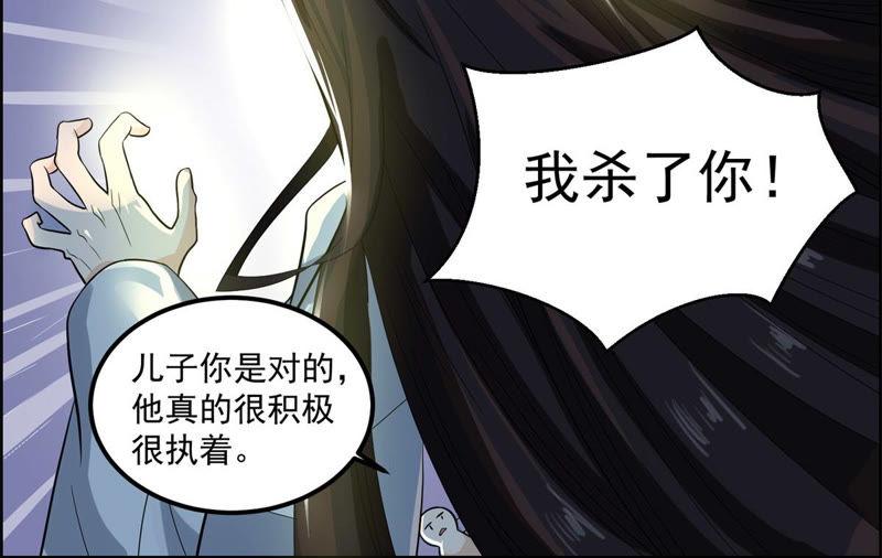 🍲最强光环系统 第104话 我们走流程吧 第26页