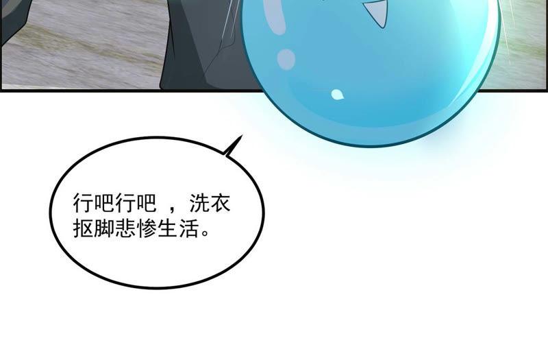 🍲最强光环系统 第104话 我们走流程吧 第30页