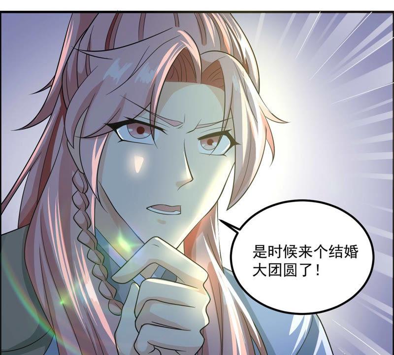 🍲最强光环系统 第104话 我们走流程吧 第32页