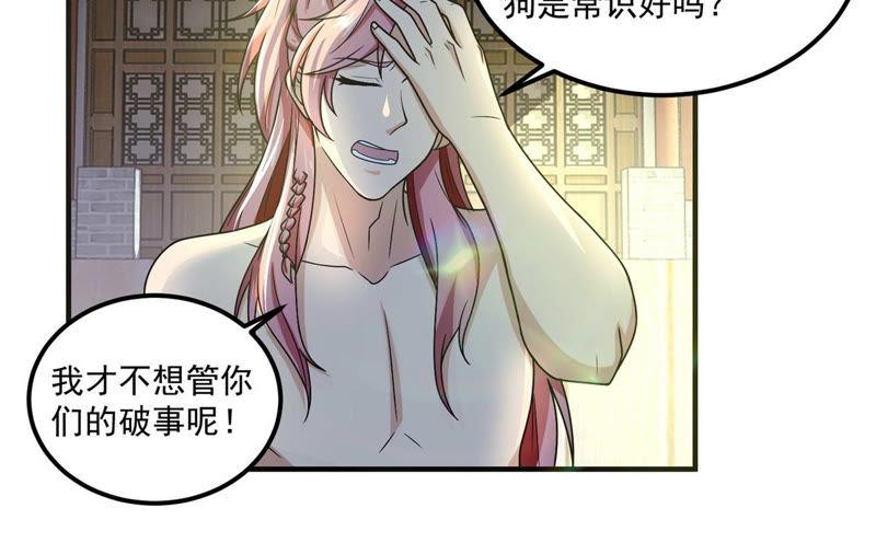 🍲最强光环系统 第104话 我们走流程吧 第6页