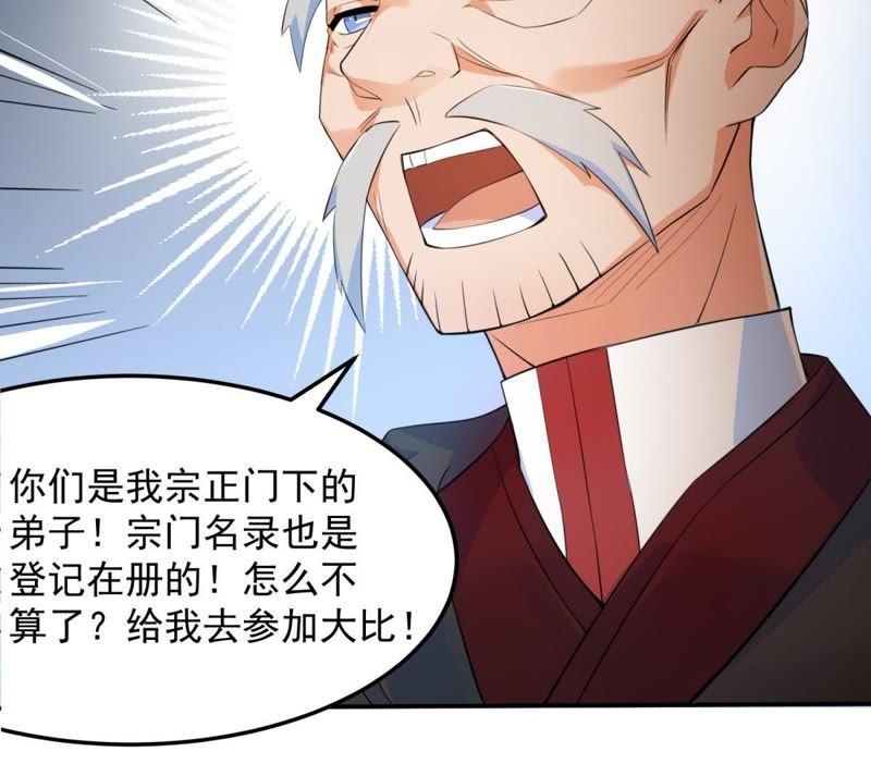 🍲最强光环系统 第12话 就你了！ 第10页