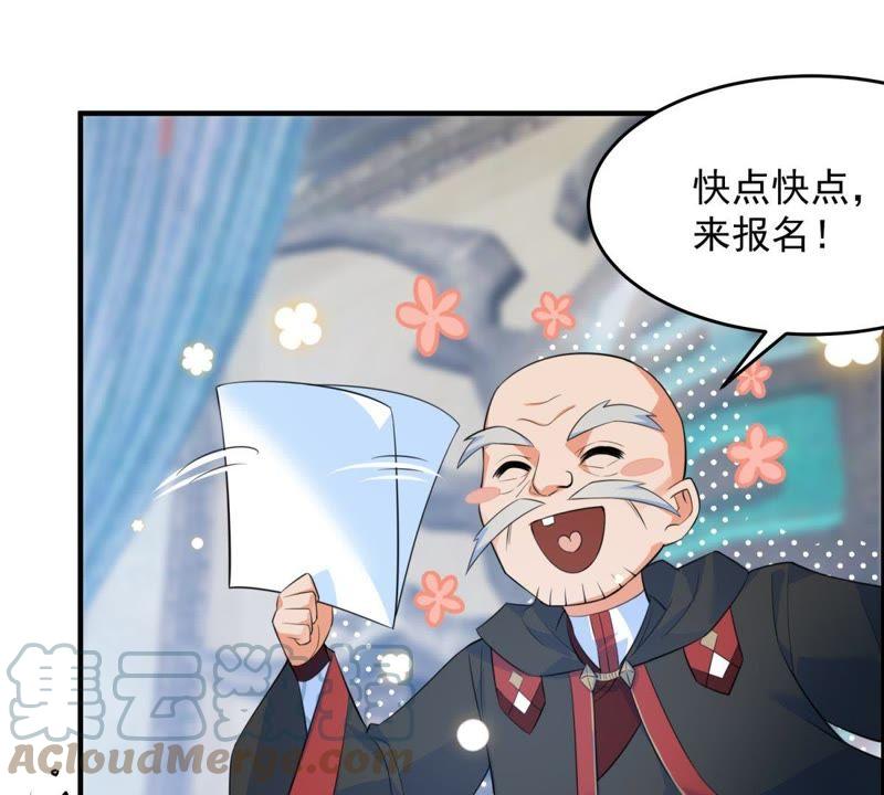 🍲最强光环系统 第12话 就你了！ 第11页