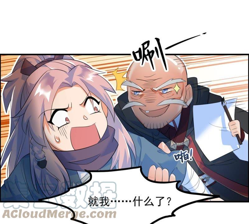 🍲最强光环系统 第12话 就你了！ 第15页