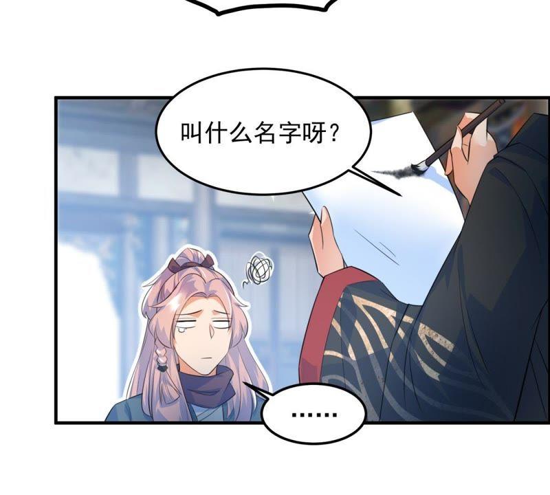 🍲最强光环系统 第12话 就你了！ 第16页