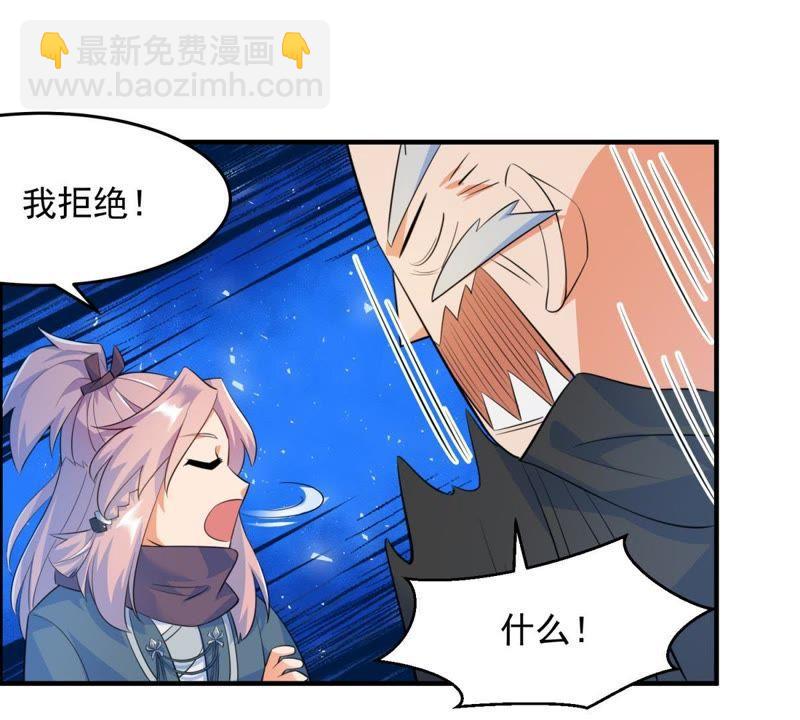 🍲最强光环系统 第12话 就你了！ 第20页