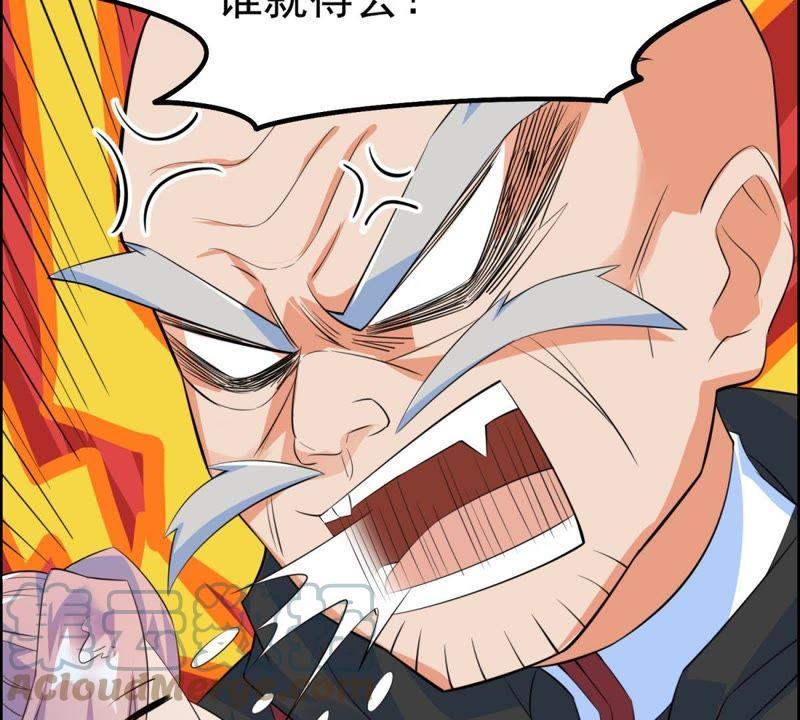 🍲最强光环系统 第12话 就你了！ 第23页
