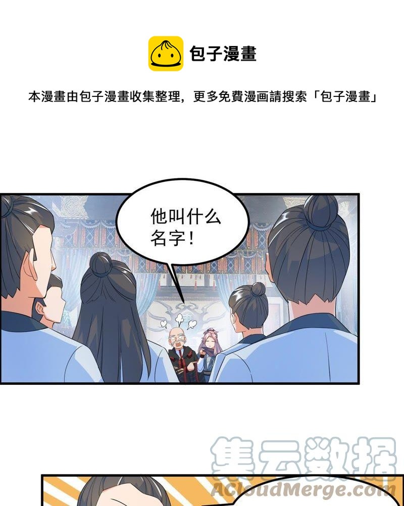 🍲最强光环系统 第12话 就你了！ 第27页
