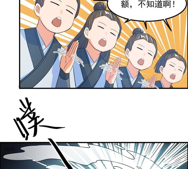 🍲最强光环系统 第12话 就你了！ 第28页