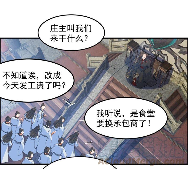 🍲最强光环系统 第12话 就你了！ 第3页