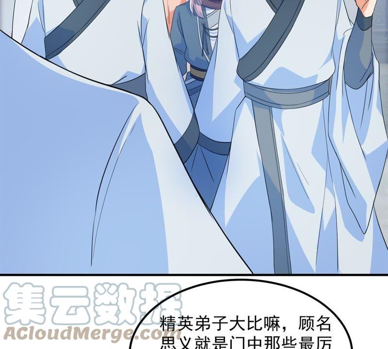 🍲最强光环系统 第12话 就你了！ 第31页