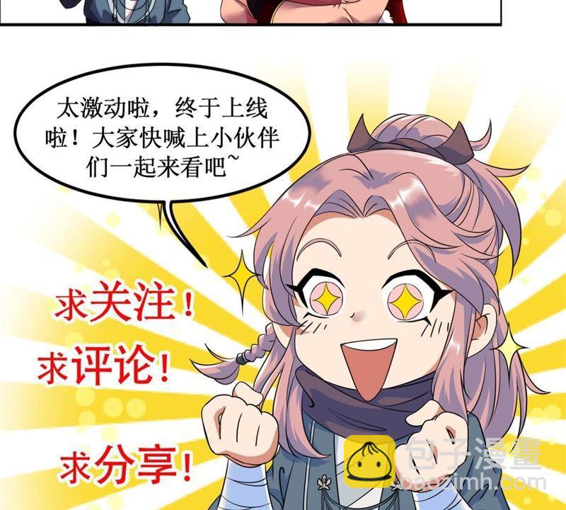 🍲最强光环系统 第12话 就你了！ 第36页