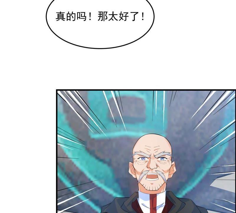 🍲最强光环系统 第12话 就你了！ 第4页