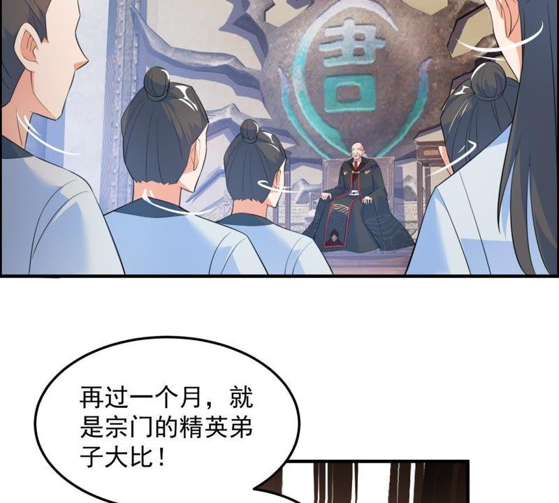 🍲最强光环系统 第12话 就你了！ 第6页
