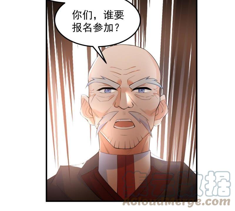 🍲最强光环系统 第12话 就你了！ 第7页