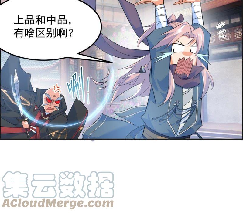 🍲最强光环系统 第16话 真正的神匠 第10页