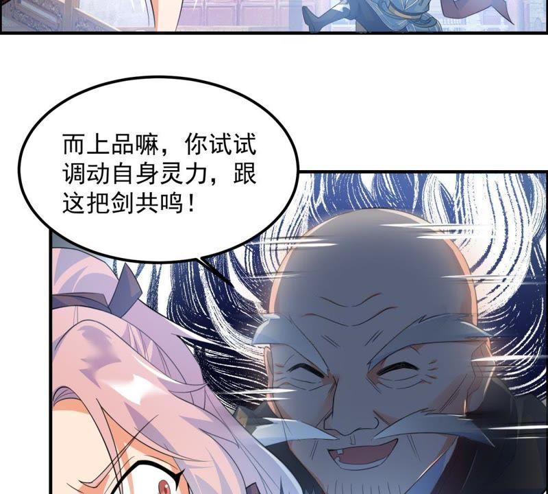 🍲最强光环系统 第16话 真正的神匠 第12页
