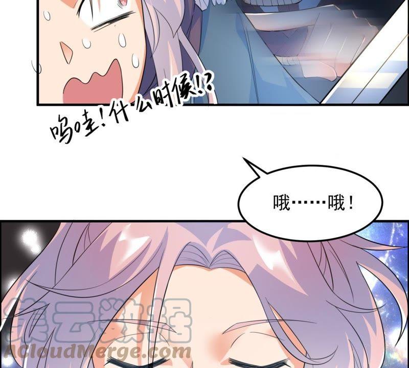 🍲最强光环系统 第16话 真正的神匠 第13页