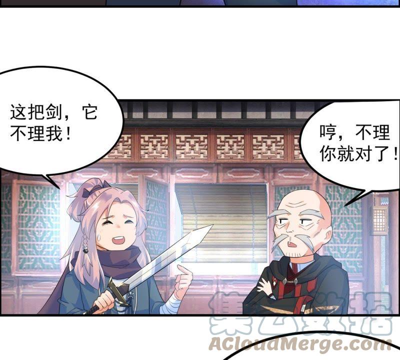 🍲最强光环系统 第16话 真正的神匠 第16页
