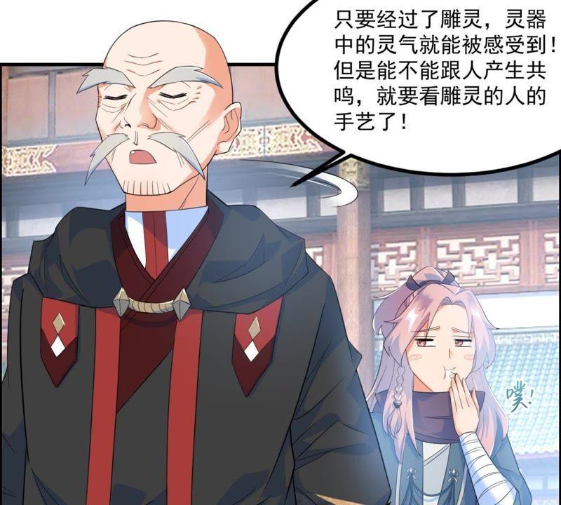 🍲最强光环系统 第16话 真正的神匠 第17页