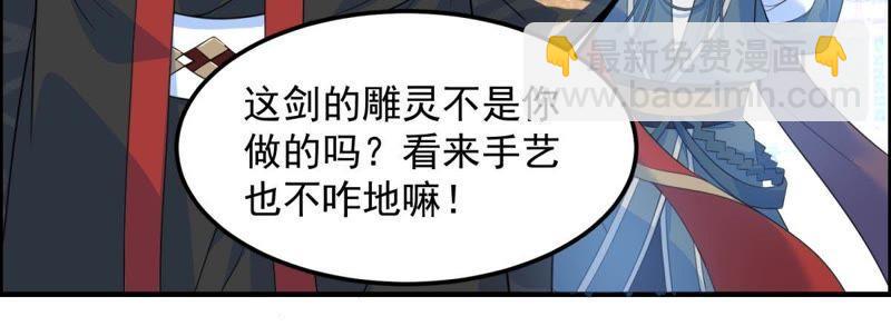 🍲最强光环系统 第16话 真正的神匠 第18页