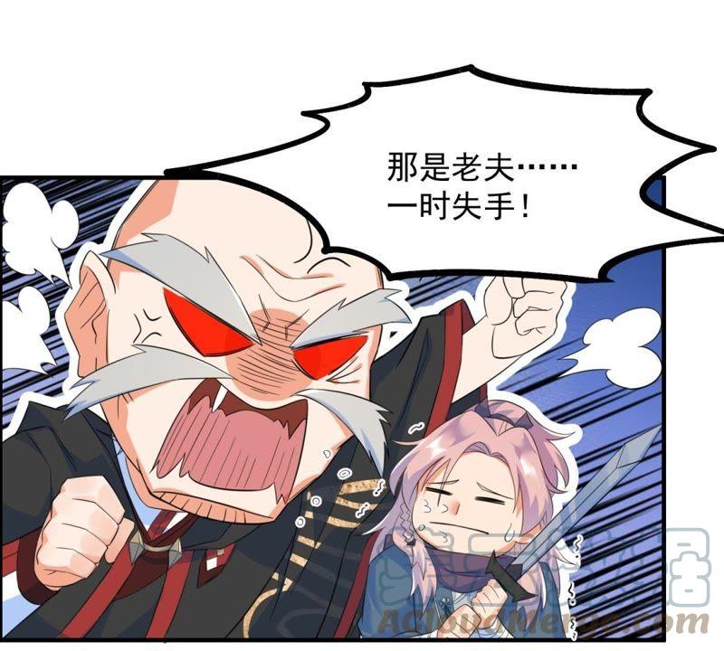 🍲最强光环系统 第16话 真正的神匠 第19页