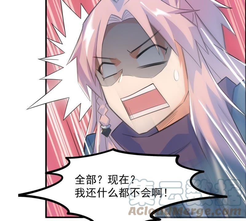 🍲最强光环系统 第16话 真正的神匠 第25页