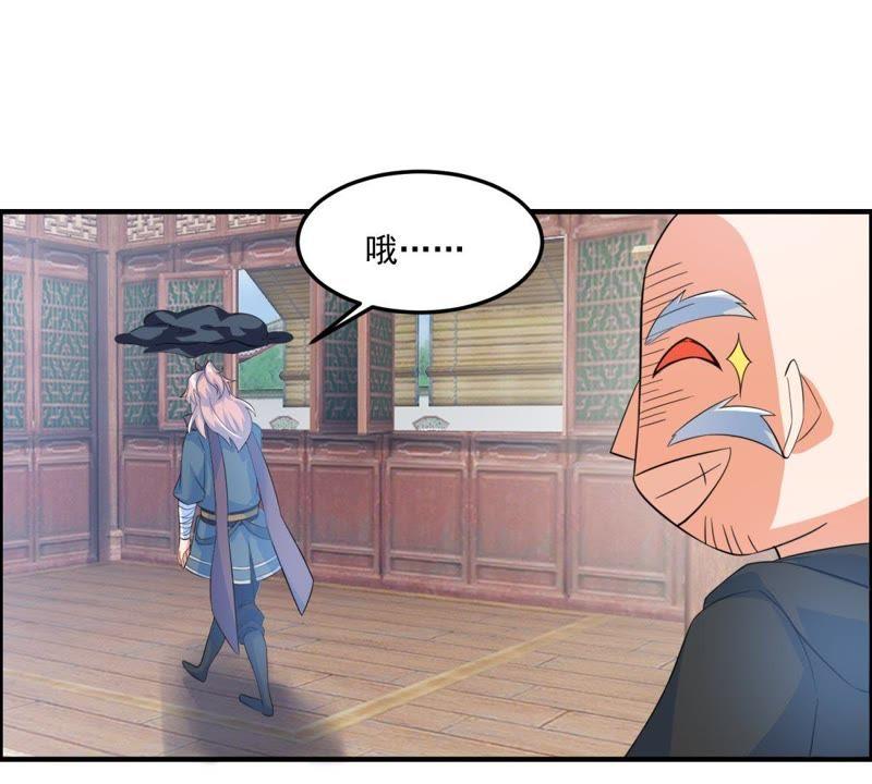 🍲最强光环系统 第16话 真正的神匠 第29页