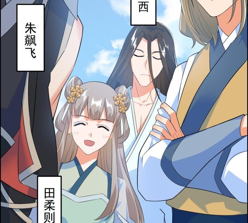 🍲最强光环系统 第16话 真正的神匠 第32页