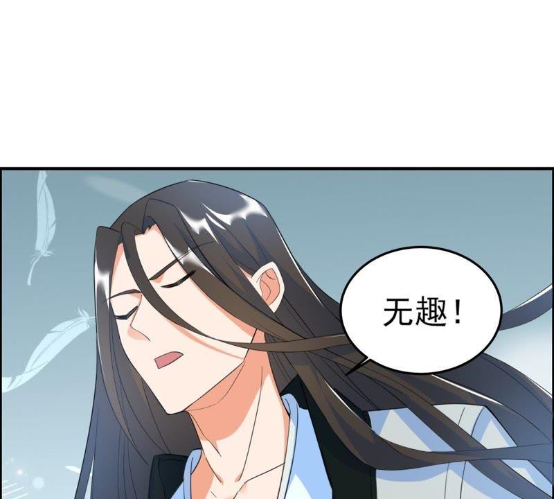 🍲最强光环系统 第16话 真正的神匠 第35页
