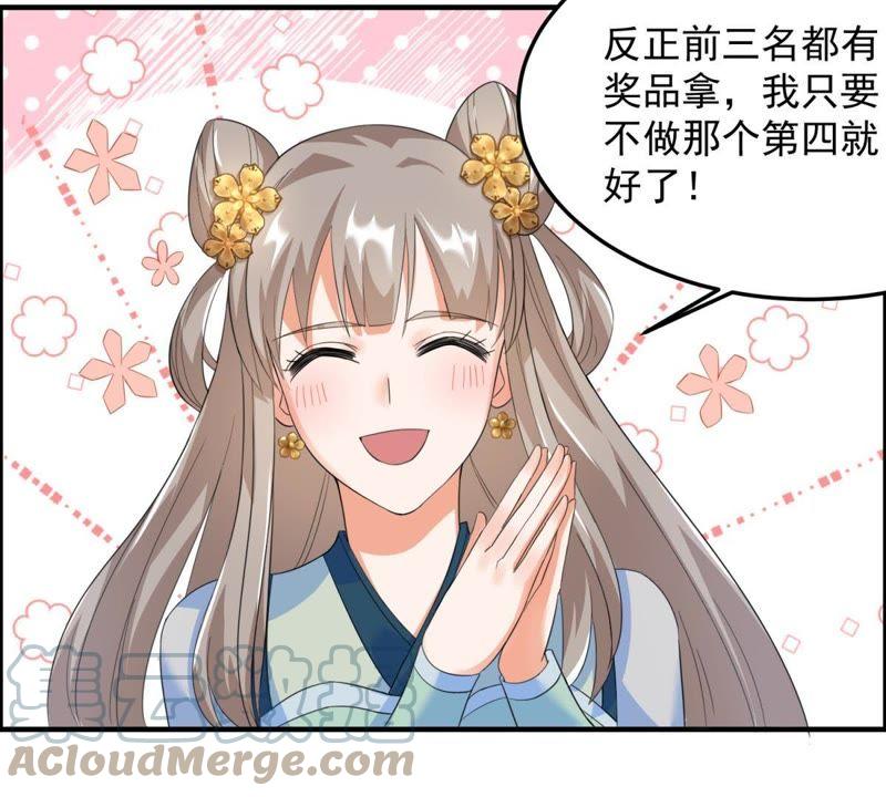 🍲最强光环系统 第16话 真正的神匠 第37页