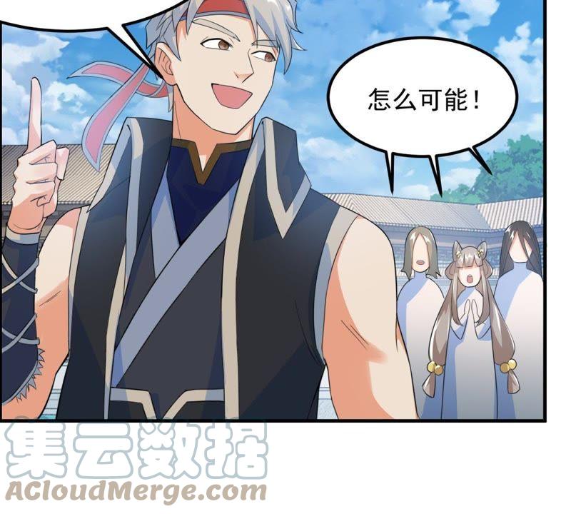 🍲最强光环系统 第16话 真正的神匠 第40页