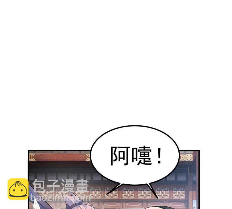 🍲最强光环系统 第16话 真正的神匠 第41页