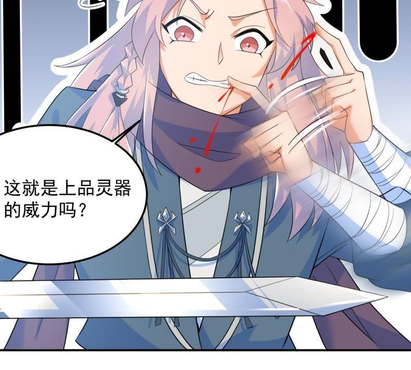 🍲最强光环系统 第16话 真正的神匠 第5页