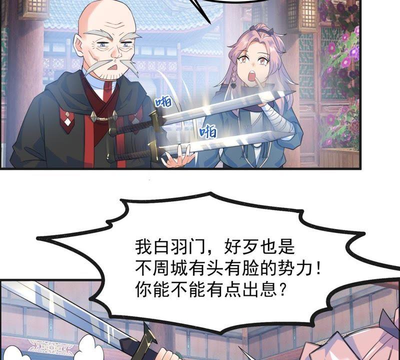 🍲最强光环系统 第16话 真正的神匠 第8页