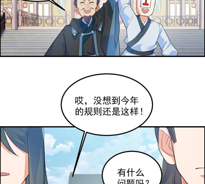 🍲最强光环系统 第18话 宽衣解带！ 第12页