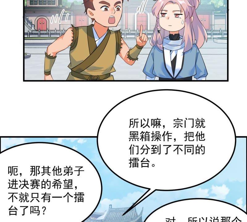 🍲最强光环系统 第18话 宽衣解带！ 第15页